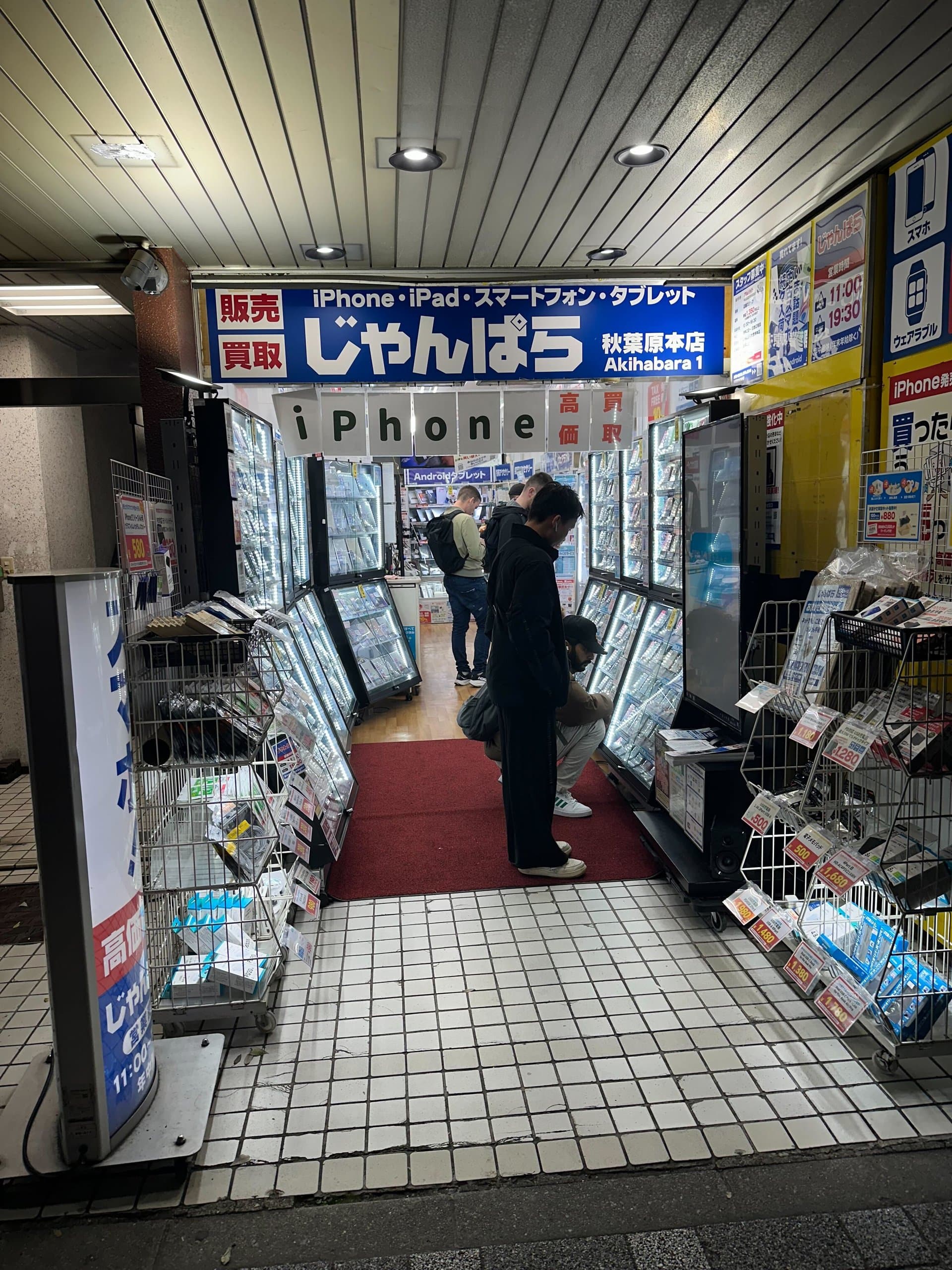 【2026年3月更新】【実録】じゃんぱら本店でiPhone買取査定してみた！15 Pro・11・12の査定額と減額理由を大公開