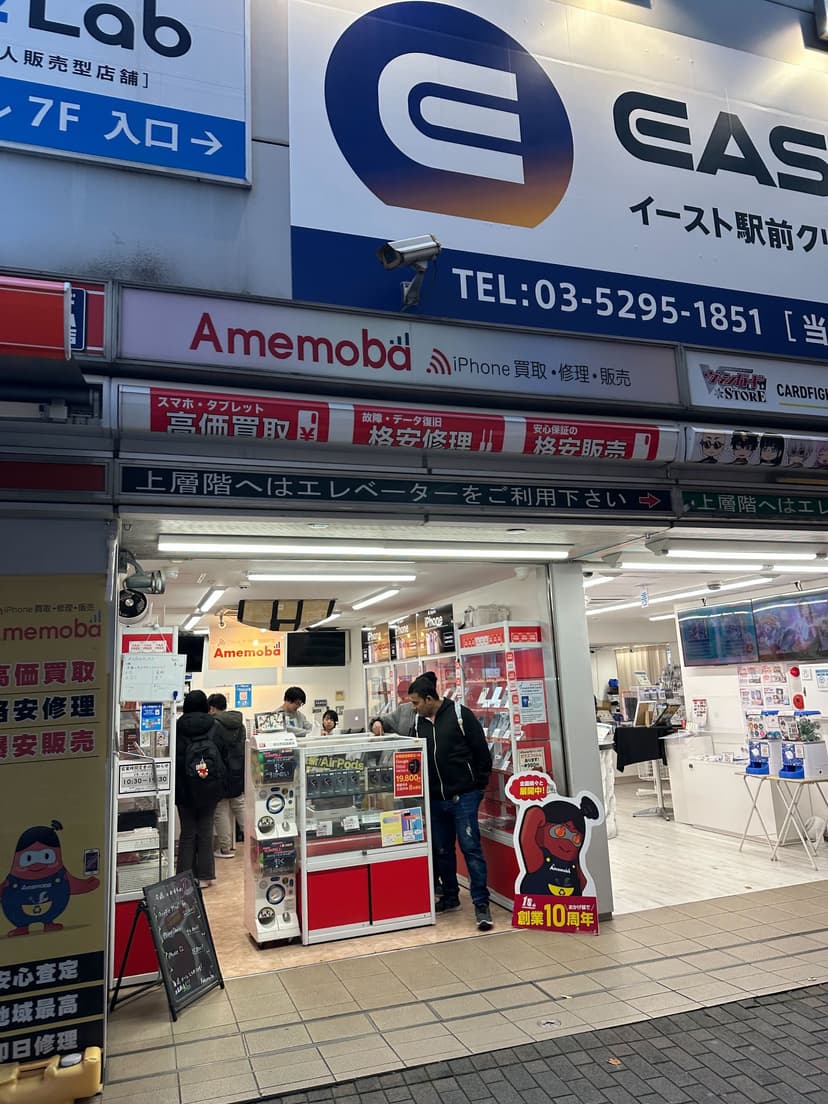 【2026年3月更新】アメモバiPhone買取の査定額は安い？10店舗比較で判明した実態【実録】