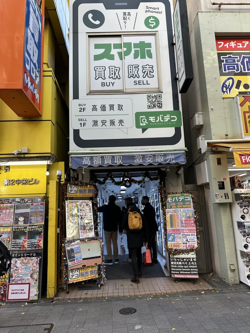 モバデコで分割残債ありiPhone買取｜減額わずか4,000円の体験談【2026年3月更新】