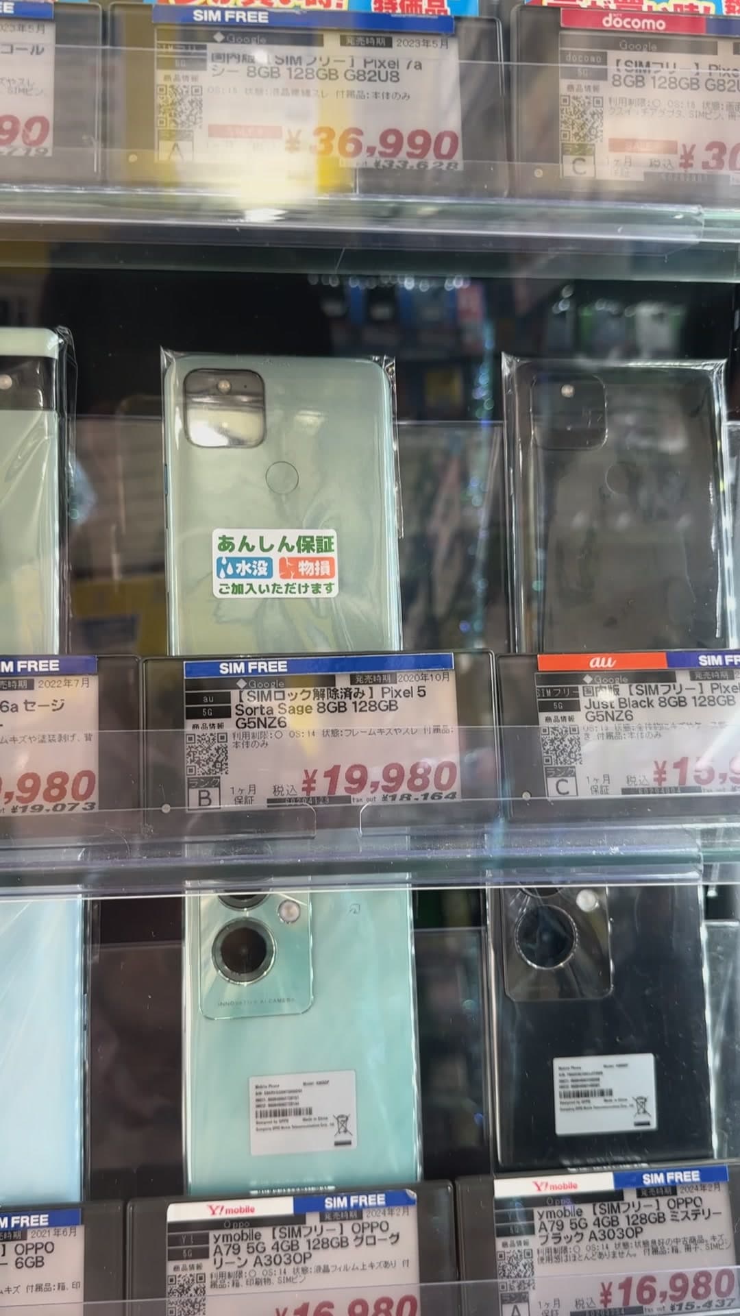 法人の中古スマホ調達ガイド｜じゃんぱらで安く賢く購入する方法【2026年3月更新】