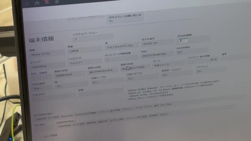 iPhone 15 Pro背面割れでも50,000円で売れた！買取価格と高く売るコツ【2026年3月更新】